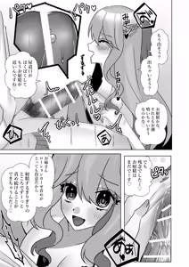 Page 18 of Dero Ama Clinic ~Shinsen na Seieki to Oshio Onee-san ga Ze~nbu Saishu Shite A-ge-ru~ - preview thumbnail