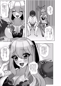 Page 26 of Dero Ama Clinic ~Shinsen na Seieki to Oshio Onee-san ga Ze~nbu Saishu Shite A-ge-ru~ - preview thumbnail