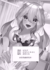 Page 27 of Dero Ama Clinic ~Shinsen na Seieki to Oshio Onee-san ga Ze~nbu Saishu Shite A-ge-ru~ - preview thumbnail