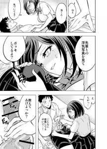 Page 15 of Risou no Kanojo da to Omotteita no ni - preview thumbnail