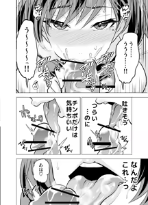 Page 18 of Risou no Kanojo da to Omotteita no ni - preview thumbnail