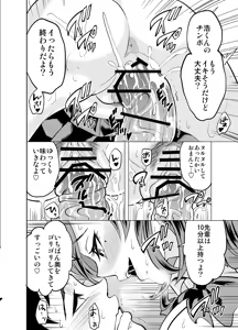 Page 28 of Risou no Kanojo da to Omotteita no ni - preview thumbnail