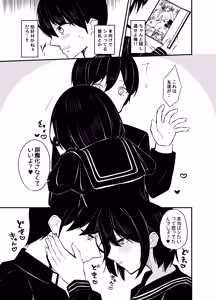 Page 17 of Yuutousei Kurokami Bob Kanojo ni Genkai Sakusei Sareru Hon - preview thumbnail