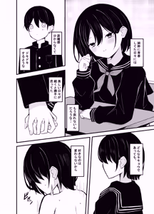 Page 32 of Yuutousei Kurokami Bob Kanojo ni Genkai Sakusei Sareru Hon - preview thumbnail