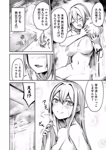 Page 106 of 絶対魅了で異世界攻略！～高慢女わからせハーレム計画～ 第01巻 - preview thumbnail