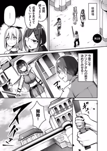 Page 111 of 絶対魅了で異世界攻略！～高慢女わからせハーレム計画～ 第01巻 - preview thumbnail