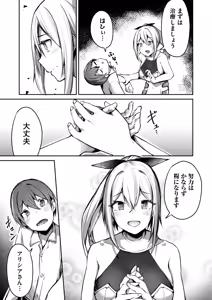 Page 113 of 絶対魅了で異世界攻略！～高慢女わからせハーレム計画～ 第01巻 - preview thumbnail