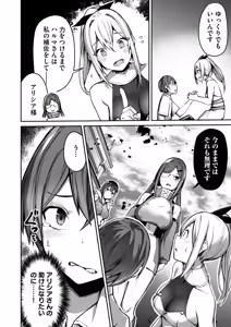 Page 114 of 絶対魅了で異世界攻略！～高慢女わからせハーレム計画～ 第01巻 - preview thumbnail
