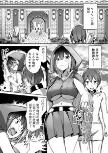Page 117 of 絶対魅了で異世界攻略！～高慢女わからせハーレム計画～ 第01巻 - preview thumbnail