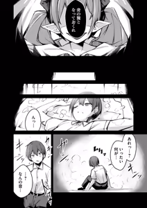 Page 12 of 絶対魅了で異世界攻略！～高慢女わからせハーレム計画～ 第01巻 - preview thumbnail