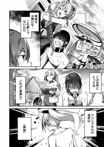 Page 122 of 絶対魅了で異世界攻略！～高慢女わからせハーレム計画～ 第01巻 - preview thumbnail