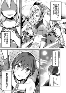 Page 123 of 絶対魅了で異世界攻略！～高慢女わからせハーレム計画～ 第01巻 - preview thumbnail