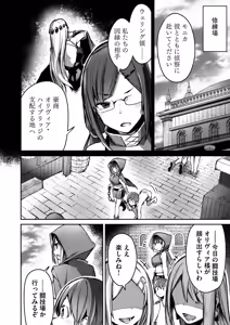 Page 124 of 絶対魅了で異世界攻略！～高慢女わからせハーレム計画～ 第01巻 - preview thumbnail