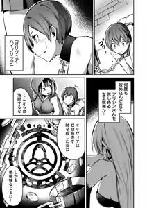 Page 125 of 絶対魅了で異世界攻略！～高慢女わからせハーレム計画～ 第01巻 - preview thumbnail