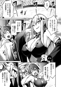 Page 129 of 絶対魅了で異世界攻略！～高慢女わからせハーレム計画～ 第01巻 - preview thumbnail