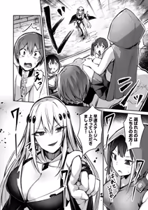 Page 130 of 絶対魅了で異世界攻略！～高慢女わからせハーレム計画～ 第01巻 - preview thumbnail