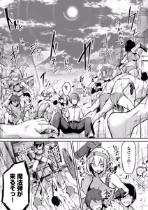 Page 13 of 絶対魅了で異世界攻略！～高慢女わからせハーレム計画～ 第01巻 - preview thumbnail