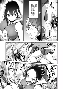 Page 133 of 絶対魅了で異世界攻略！～高慢女わからせハーレム計画～ 第01巻 - preview thumbnail