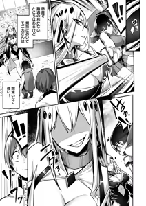 Page 135 of 絶対魅了で異世界攻略！～高慢女わからせハーレム計画～ 第01巻 - preview thumbnail
