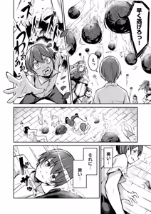 Page 14 of 絶対魅了で異世界攻略！～高慢女わからせハーレム計画～ 第01巻 - preview thumbnail