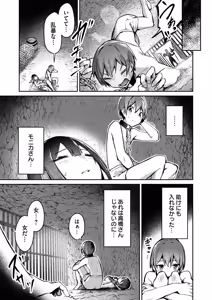 Page 141 of 絶対魅了で異世界攻略！～高慢女わからせハーレム計画～ 第01巻 - preview thumbnail