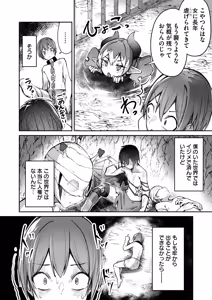 Page 144 of 絶対魅了で異世界攻略！～高慢女わからせハーレム計画～ 第01巻 - preview thumbnail