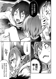 Page 145 of 絶対魅了で異世界攻略！～高慢女わからせハーレム計画～ 第01巻 - preview thumbnail