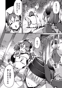 Page 146 of 絶対魅了で異世界攻略！～高慢女わからせハーレム計画～ 第01巻 - preview thumbnail