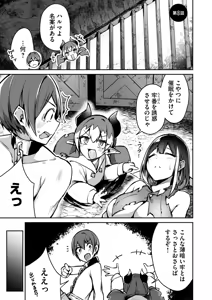 Page 147 of 絶対魅了で異世界攻略！～高慢女わからせハーレム計画～ 第01巻 - preview thumbnail