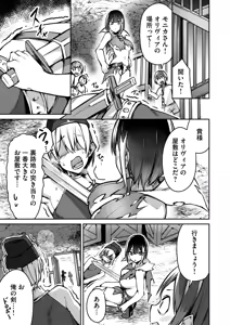 Page 151 of 絶対魅了で異世界攻略！～高慢女わからせハーレム計画～ 第01巻 - preview thumbnail