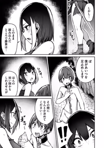 Page 153 of 絶対魅了で異世界攻略！～高慢女わからせハーレム計画～ 第01巻 - preview thumbnail