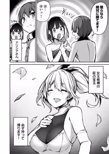 Page 154 of 絶対魅了で異世界攻略！～高慢女わからせハーレム計画～ 第01巻 - preview thumbnail