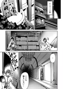 Page 155 of 絶対魅了で異世界攻略！～高慢女わからせハーレム計画～ 第01巻 - preview thumbnail