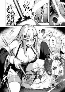 Page 156 of 絶対魅了で異世界攻略！～高慢女わからせハーレム計画～ 第01巻 - preview thumbnail