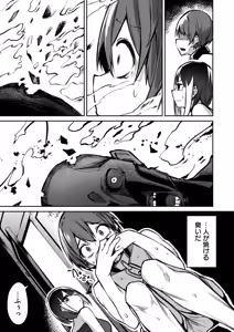 Page 157 of 絶対魅了で異世界攻略！～高慢女わからせハーレム計画～ 第01巻 - preview thumbnail