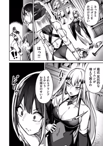 Page 158 of 絶対魅了で異世界攻略！～高慢女わからせハーレム計画～ 第01巻 - preview thumbnail