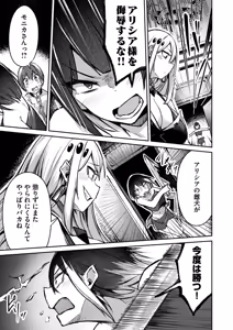 Page 159 of 絶対魅了で異世界攻略！～高慢女わからせハーレム計画～ 第01巻 - preview thumbnail