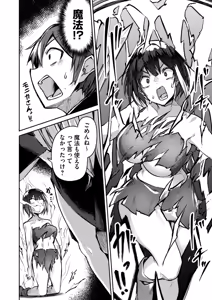 Page 160 of 絶対魅了で異世界攻略！～高慢女わからせハーレム計画～ 第01巻 - preview thumbnail