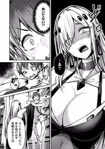 Page 162 of 絶対魅了で異世界攻略！～高慢女わからせハーレム計画～ 第01巻 - preview thumbnail