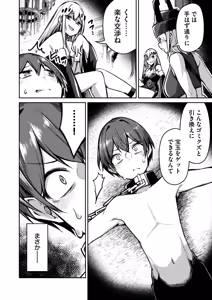 Page 170 of 絶対魅了で異世界攻略！～高慢女わからせハーレム計画～ 第01巻 - preview thumbnail