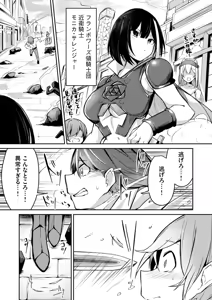 Page 17 of 絶対魅了で異世界攻略！～高慢女わからせハーレム計画～ 第01巻 - preview thumbnail