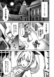 Page 171 of 絶対魅了で異世界攻略！～高慢女わからせハーレム計画～ 第01巻 - preview thumbnail