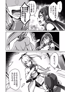 Page 172 of 絶対魅了で異世界攻略！～高慢女わからせハーレム計画～ 第01巻 - preview thumbnail
