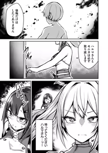 Page 173 of 絶対魅了で異世界攻略！～高慢女わからせハーレム計画～ 第01巻 - preview thumbnail