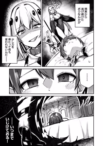 Page 179 of 絶対魅了で異世界攻略！～高慢女わからせハーレム計画～ 第01巻 - preview thumbnail