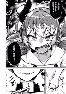 Page 182 of 絶対魅了で異世界攻略！～高慢女わからせハーレム計画～ 第01巻 - preview thumbnail