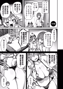 Page 183 of 絶対魅了で異世界攻略！～高慢女わからせハーレム計画～ 第01巻 - preview thumbnail
