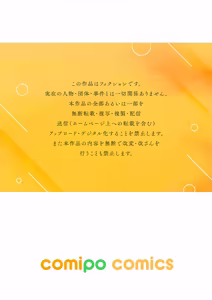 Page 185 of 絶対魅了で異世界攻略！～高慢女わからせハーレム計画～ 第01巻 - preview thumbnail