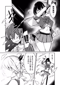 Page 19 of 絶対魅了で異世界攻略！～高慢女わからせハーレム計画～ 第01巻 - preview thumbnail