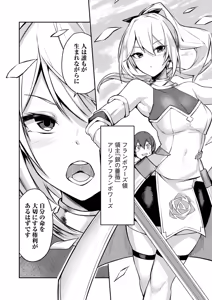 Page 20 of 絶対魅了で異世界攻略！～高慢女わからせハーレム計画～ 第01巻 - preview thumbnail